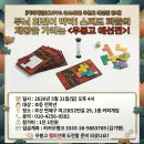 우봉고 챔피언십(초등 저학년) | 2026 우봉고 챔피언십 예선전 참가자 모집! (본선 진출)