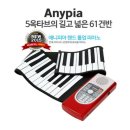 애니피아 쇼핑하우