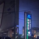 화명동 금용레포츠 앞 | 화명동 사우나 추천 부산 화명온천레포츠 목욕탕