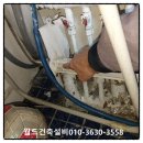 삼동건축설비