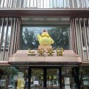 노랑통닭강남 - 강남구 학동로 325 | 노랑통닭강남