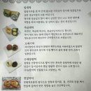 여미향 망개떡 의정부점 이미지