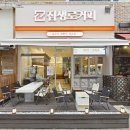 집생로커피 - 강남구 언주로173길 12 | 집생로커피