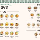 삼청당 광주상무점
