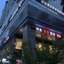 사또숯불갈비 이미지