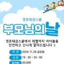 경호태권도스쿨 이미지