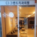아이오치과의원 이미지