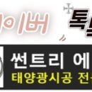 영태양광1호 이미지