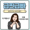 바비점핑다이어트