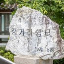 옥계2리 마을회관 이미지