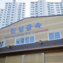 진성금속 이미지