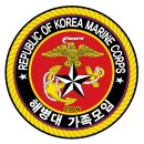 대한민국해병대 1213기 극기주 종료 이미지