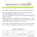 해성유치원 이미지