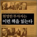 알드레코스톨라니 : 주식투자는 심리 게임이다. 이미지