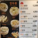 김희예만두수작 이미지