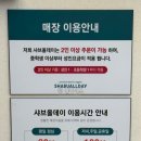 싱싱0202 | 샤브올데이 천호점 주말 웨이팅 가격 시간제한 예약방법 샤브샤브 소스 꿀조합