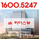 인천 루원시티 가정동 sk 리더스뷰 오피스텔 이미지