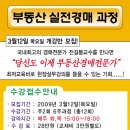 부동산 실전경매 이미지