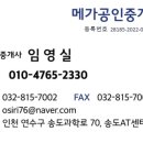 송도큐브 공인중개사사무소 이미지