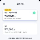 퀴즐렛 1년에 37000원 주고 살 가치 있음?? 이미지