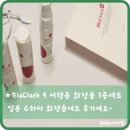 수하다의 바이오 클락나인 여행용 화장품 3종세트 실 사용 후기입니다~