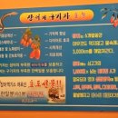 늘봄구기자풍천장어