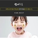 아동가족상담센터