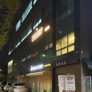 삼전로1길 이미지