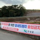 장척농장 이미지