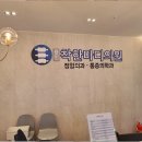 용인착한마디의원 네이버블로그