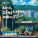 인천 교통약자 이동지원센터 이미지