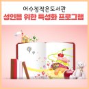 어수정작은도서관 이미지