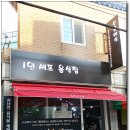 수공미식