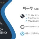 E&S 행정사 사무소 이미지