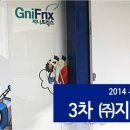(주) 지니프릭스 이미지