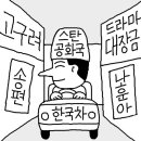 "카레이스키(고려인)를 본받자". 이미지