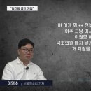 ‘김건희 공천 길은 이철규로 통한다(?)’..前 대통령실 행정관 "이원모 공천 개입은 한 사례일 뿐" 이미지