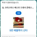 빙고 | 2025년을 마무리하며 빙고이벤트 &amp; 크리스마스 후기♥️