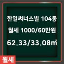 한일공인중개사사무소 이미지