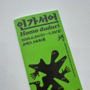 국제전자오디오 | 2026 서울국제도서전 오픈런 후기｜스토리요 추천
