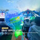 흥도택시 | 파주 축제 DMZ OPEN 페스티벌 오픈콘서트 공연 후기
