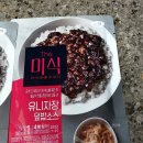 맛자장 | The미식 유니자장 덮밥소스 후기｜간편하지만 가성비는 애매?