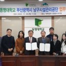 부산광역시남구시설관리공단