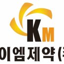 케이엠 파이낸셜뉴스
