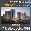 한신더휴A 경로당 이미지