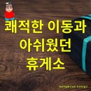 지리산, 실상사, 함양상림 당일 여행 패키지: 테마캠프 후기