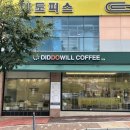 디뚜윌