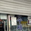 열라불한증막사우나