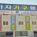 거제가구점 AS 잘 되고 고퀄리티가구 많은 곳