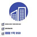 동광부동산중개사무소 이미지